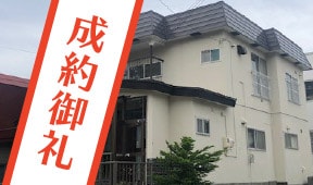 札幌市手稲区稲穂1条-戸建