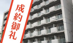 札幌市中央区ニューライフ大通公園-区分所有