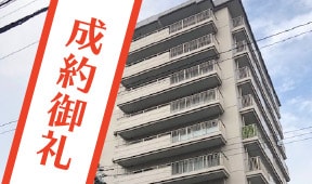 札幌市中央区ファミール第2大通-区分所有
