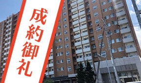札幌市西区 パークスクエア札幌発寒アライズコート-区分所有