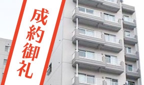 札幌市中央区 シャンボール中島公園-区分所有