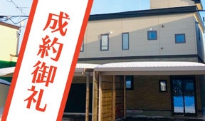 手稲区前田-戸建