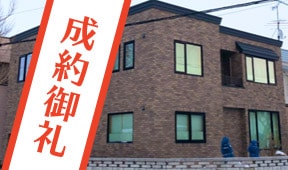 札幌市北区新川-戸建