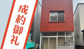 西町-戸建