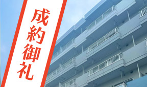 シャンボール植物園第2-区分所有